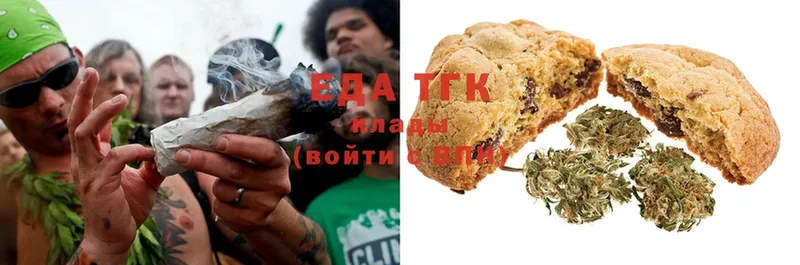 Еда ТГК конопля  Кукмор 