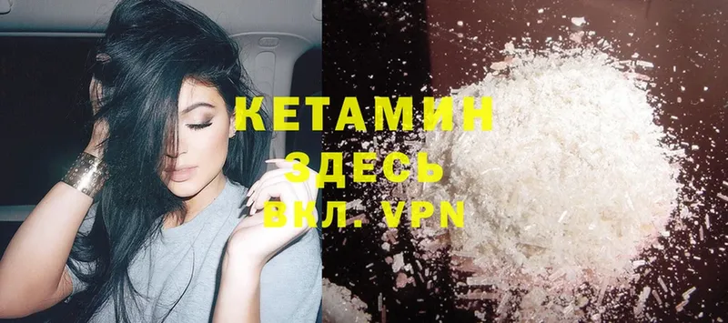 Кетамин ketamine  МЕГА маркетплейс  Кукмор 